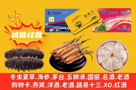 阳泉平定县回收礼品