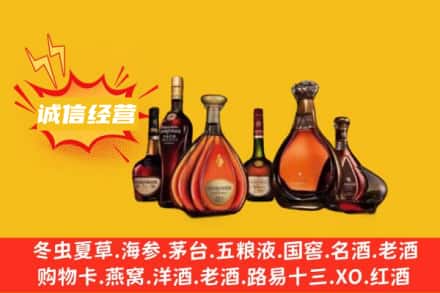 阳泉平定县回收洋酒