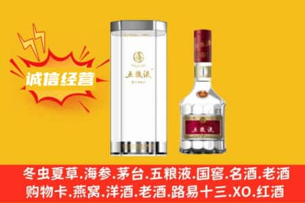 阳泉平定县回收五粮液