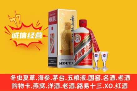 阳泉平定县回收飞天茅台酒