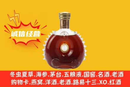 阳泉平定县回收路易十三