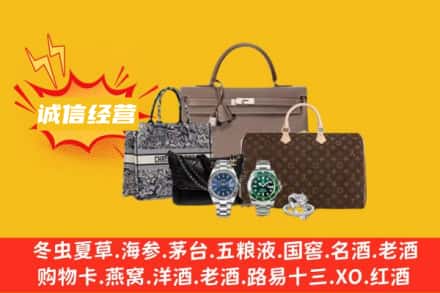 阳泉平定县回收奢侈品