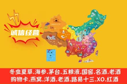 阳泉平定县诚信烟酒经营部